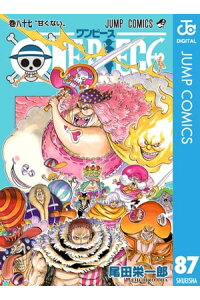 楽天kobo電子書籍ストア One Piece モノクロ版 87 尾田栄一郎